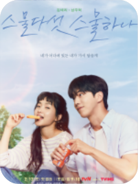 movie 8